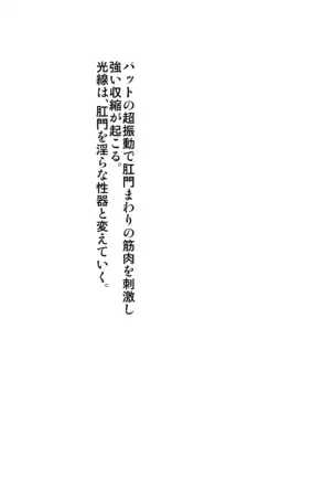 淫ロボコン
