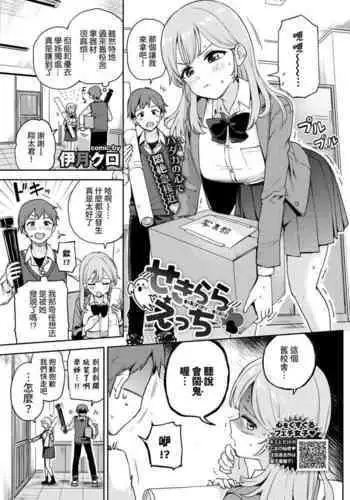 地縛霊の同級生に乗っ取られたアタシ