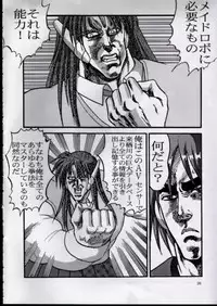 [Ojou no Yokushitsu & Circle Tetsujin (AYA)] To!! Heart: Heart-sama to Issho (Hokuto no Ken, ToHeart)