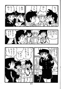 [Union Of The Snake (Shinda Mane)] NAOKO