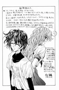 [Kaishaku] Ai Tenshi