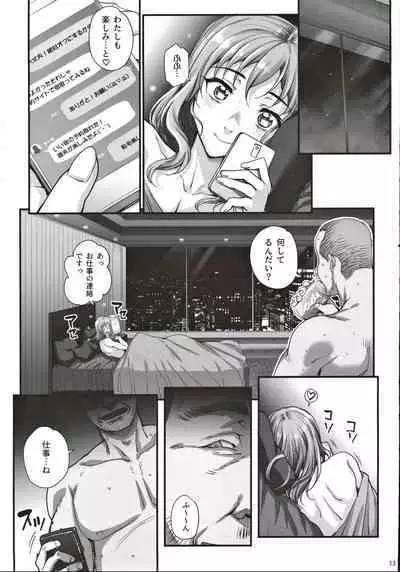 Kareshi ni Naisho de 4 Aijin... Nacchaimashita.