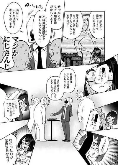 Seishori Idol Rinkan Satsueikai Seto Miyako