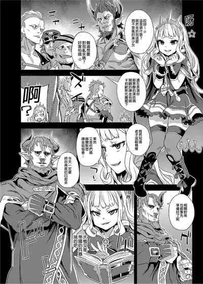 [Fatalpulse (Asanagi)] BOTTOM of the SKY (Granblue Fantasy) [Chinese] [Decensored] [Digital]