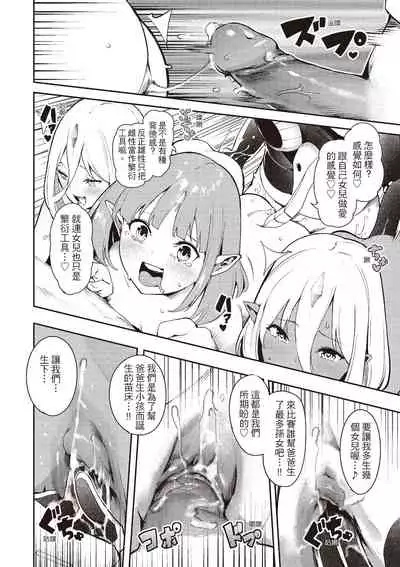 [Itsutsuse] Onnanoko no Niku [Chinese] [DL]