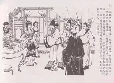 史上名妓 道姑诗人-鱼玄机(张子明 周于懿伦 2011年12月)