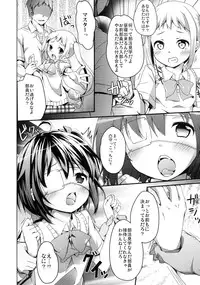 [Kaname (Siina Yuuki)] Yuuta-kun ja Nai kedo Ai sae Areba Kankei Nai yo ne (Chuunibyou Demo Koi ga Shitai!) [Digital]