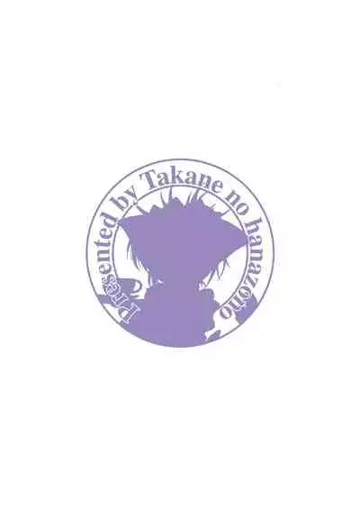 [Takane no Hanazono (Takane)] Mon Han 3+S ~vs Kijin Ne Chinpo! Youbun Sesshu!!~ [Chinese] [不可视汉化] [Digital]