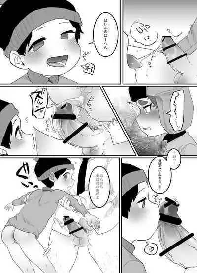 Kyoufu! Kaerimichi no Saimin Oji-san