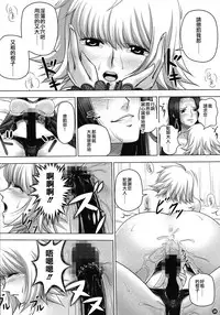 (C84) [Mikenekodou (Muten)] Hebi Hime-sama to Warui Mushi (One Piece) [Chinese] [沒有漢化]