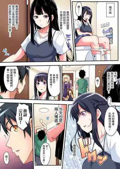Gal Mama to Pakopako SEX ~ Hitozuma no Chouzetsu Teku ni Majiiki Zecchou! | 與辣妹媽媽淫猥啪啪SEX~人妻的性愛技巧讓人爽翻天! Ch. 1-19