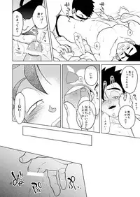 Gohan o Taberu Hon