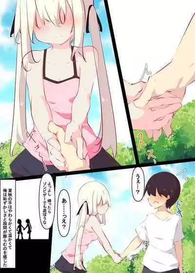 Natsuyasumi ja Nai kara Muteikou na Itoko ni Chinko Ireru Hanashi