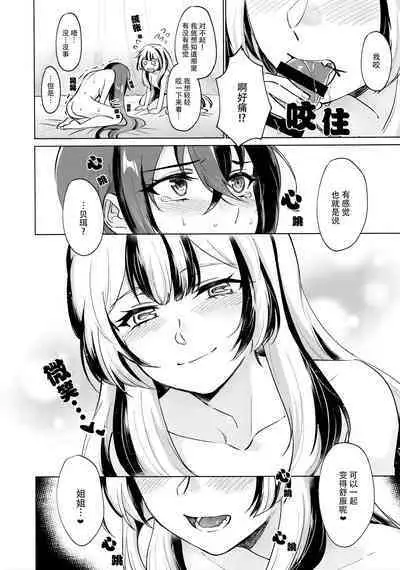 Jyaryuu no Sasayaki | 邪龙的低语