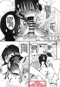 (C91) [Marked-two (Suga Hideo)] Marked girls vol. 11 (3-gatsu no Lion) [Chinese] [oo君個人漢化]