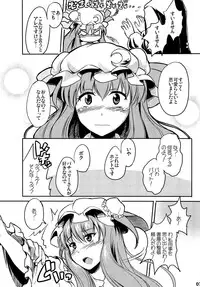 (C82) [Avion Village F (Fechi)] Pachelove。 (Touhou Project)