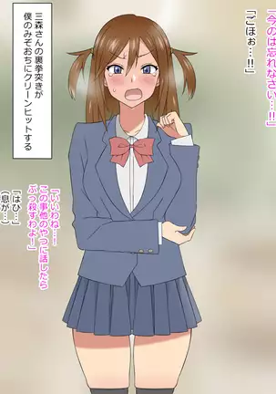 Yume o Sousa suru Chikara o Te ni Ireta Ohanashi