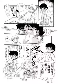 [Nakanoo Kei] Chimachimagic