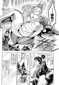 [Ohsugi Yukihiro] Aruki Miko Kyuubi Ni