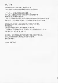 (COMIC1☆8) [Saihate-Kukan (Hino Hino)] Венера Sama Ni Seifuku Jikko! (Sekai Seifuku ~Bouryaku no Zvezda~)