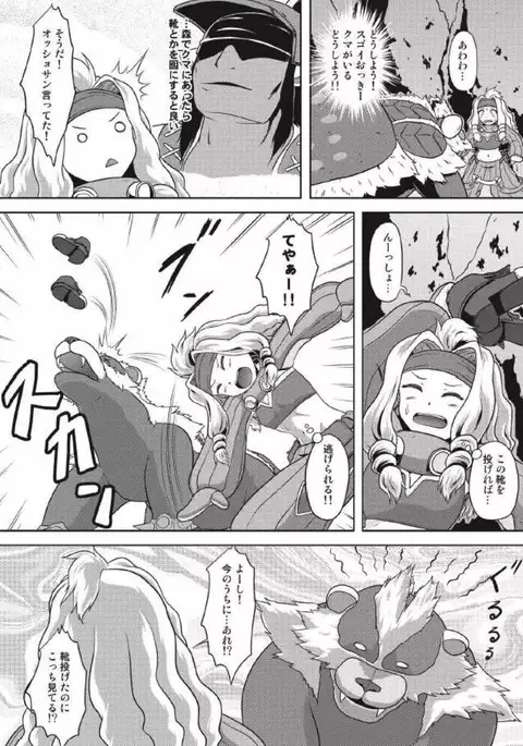 Monhun Hon Soushuuhen 3