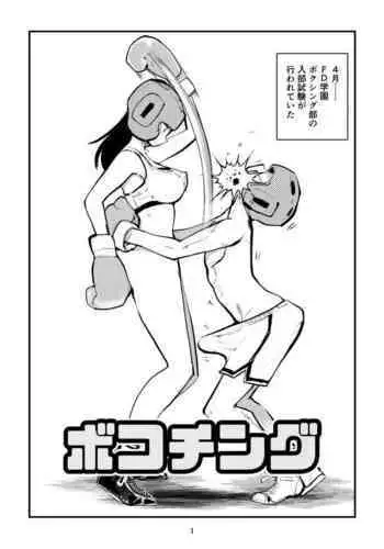 オリガ・ディスコルディア