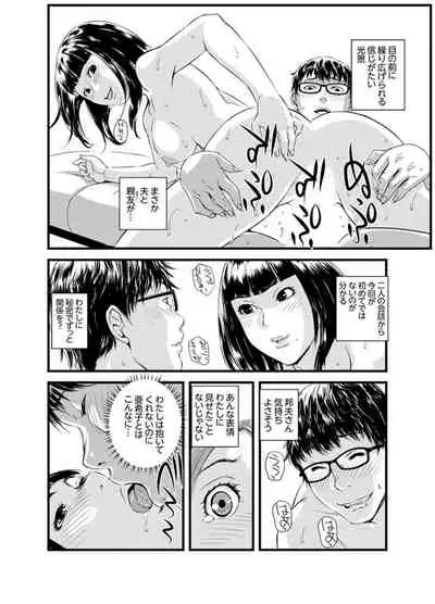 [Sisei Tokei] Okumadezu ppori! Uzuku Hitozuma ~ a~a ~tsu, Kon Nani Iku no Hajimete… [Kanzenban]