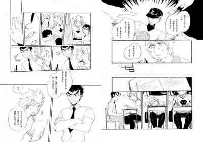 Kuwata × Ishimaru Hon 'Kimi Kara Me Ga Hanasenai' Sairoku