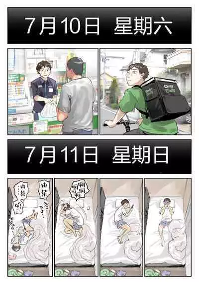 彼女のスマホを覗いただけなのに 1-3