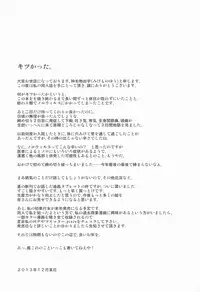 (C85) [Σ-Arts (Mikemono Yuu)] Takao Onee-san to Nyuukyo! (Kantai Collection -KanColle-)