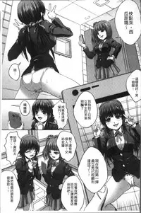 [Nao Takami] Manbiki JK Ikenai Shintai Kensa ~Sonna Oku made Shirabenaide!!~ | 順手牽羊JK淫猥懲罰身体検査~不要檢查得那麼裡面嘛!!~ [Chinese]