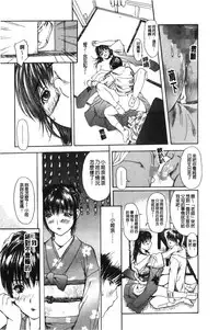 [MG Joe] Tonari no Minano Sensei 2 | 隔壁的美奈乃老師 2 [Chinese]