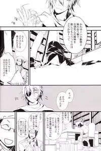 [E-PLUS (Mikoto Aogiri)] R.I.U ~Rabbit in underland~ (D.Gray-man)