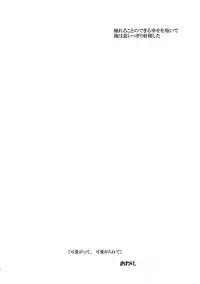 (C93) [J.O.C★e.go!! (Kasuga Souichi)] Kawaigatte, Kawaigararete (THE IDOLM@STER)