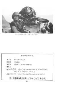 (C65) [Jack-O'-lantern (EBIFLY, Neriwasabi)] KIMITOITA MEMORY (Final Fantasy XI) [English] [OverDose-Scans]