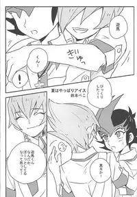 [Afternoon! (Various)] Over ray you!! (Yu-Gi-Oh! Zexal)