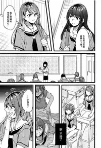 (C94) [Hatakewotagayasudake (Mikanuji)] Kimi no Koi wa Watashi no Koi (BanG Dream!) [Chinese] [EZR個人漢化]