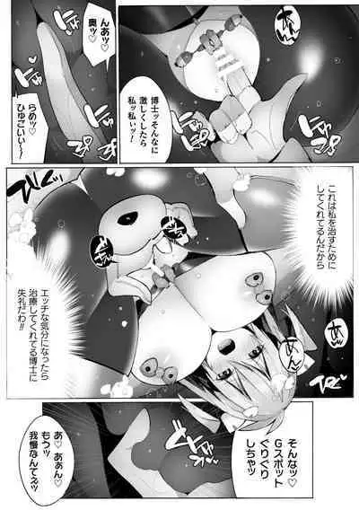 Heroine Assault Archive