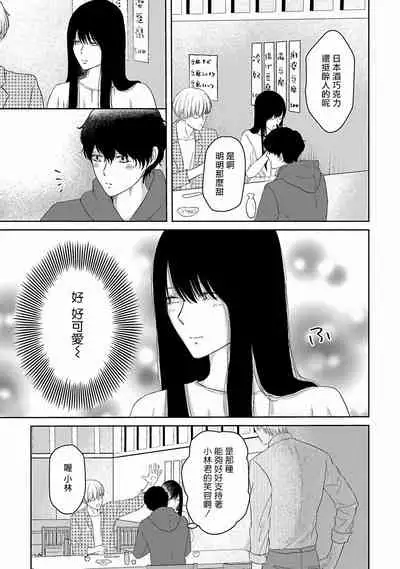 [Omoimi] Itoshi no XL Size | 心爱的巨无霸 Ch. 1-4 [Chinese] [拾荒者汉化组] [Digital]