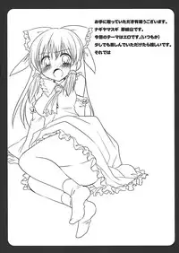 (Reitaisai 7) [Nagiyamasugi (Nagiyama)] Touhou Ryoujoku ~Hakurei Reimu~ (Touhou Project) [English] [Trinity + Genesis]