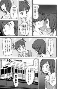 [Tsukigami Hiroshi] Tayu Puru [Digital]