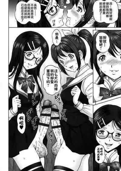 エンジョイNEWライフ 1-2