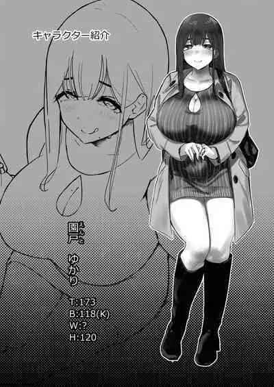 Otonari-san no Muchimuchi Wakazuma to Matching Shichatta Hanashi | How I Matched With My Neighbor's Plump Wife