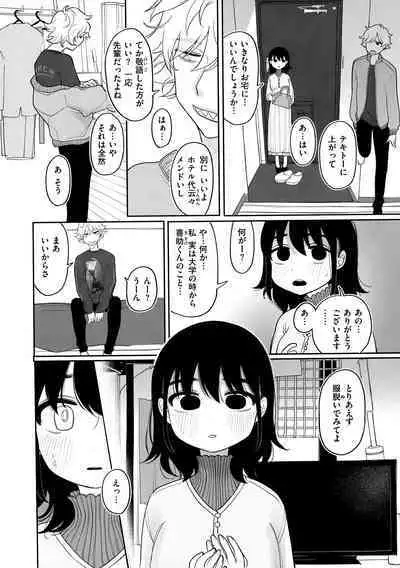 Anata dake no Mesu ni Naru - Every Piece of You is Mine