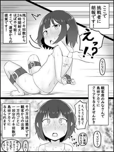 zettyou taikyu iki gaman taikai