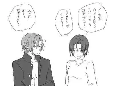 Changed into a Girl, with My Best Friend