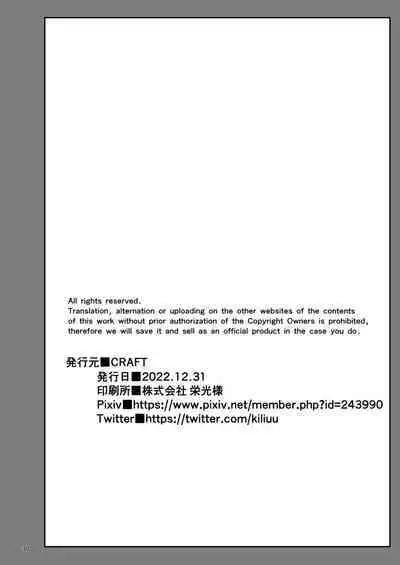 [CRAFT (Kiliu)] Higurashi kai mawashi-hen (Higurashi no Naku Koro ni) [Digital]