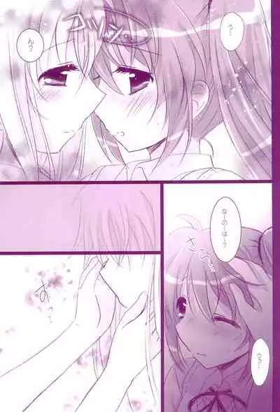 (C94) [Ameiro (Nanashiki)] Love Parade -NanoFei nano Sairoku-shuu 4- (Mahou Shoujo Lyrical Nanoha)