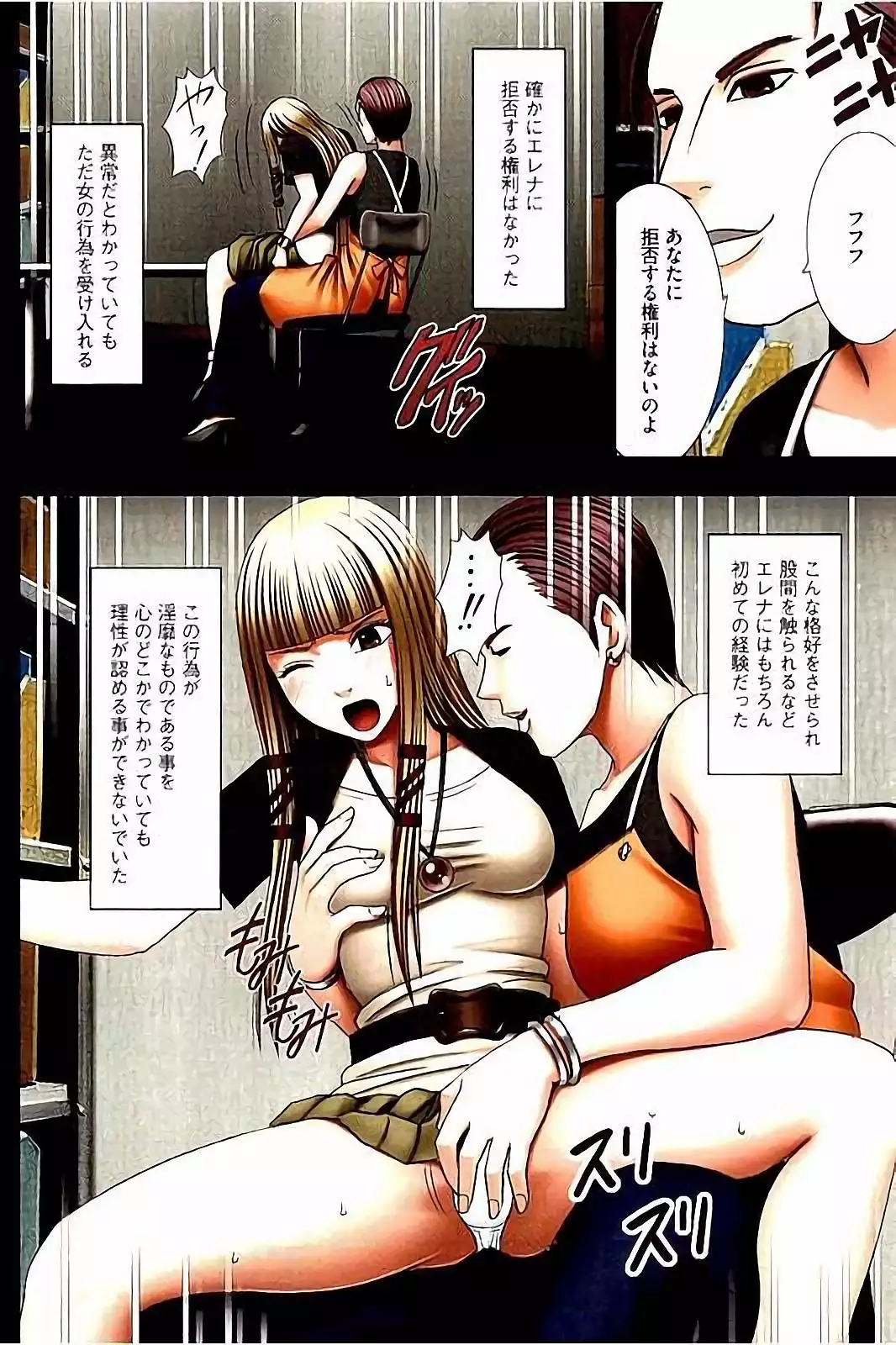 Moshikashite Ojou-sama wa Inran de Irasshaimasu ka? Full Color Kanzenban