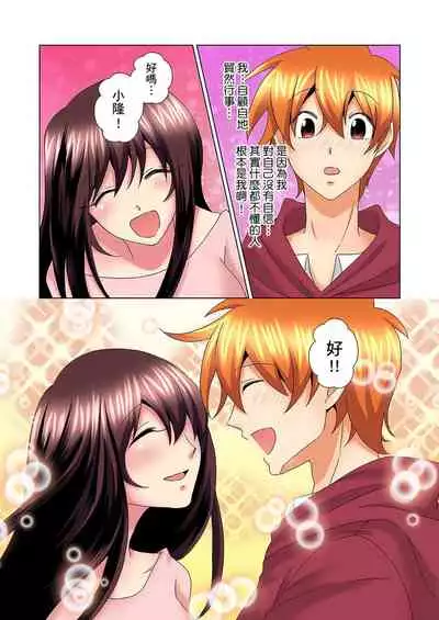 [Mima] Kon Nani Bikubiku Shiteru no ni… Shi nai no? - Ofuro de! Heya de! Living demo!? Aniki no Yome ni Iji rarete…- | 明明你的弟弟挺成這樣….還不上嗎？～在浴室！在房間！在客廳也是!?被老哥的妻子不斷地玩弄… Ch.1-21 [Chinese]